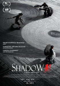Shadow 2018 سایه