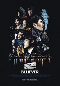 Believer 2018 معتقد