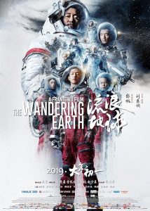 The Wandering Earth 2019 زمین سرگردان