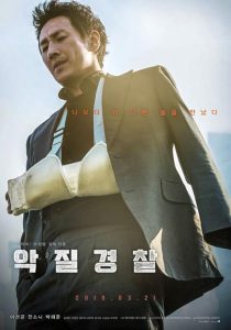 Jo Pil-ho: The Dawning Rage 2019 جو پیل-هو: ظهور خشم