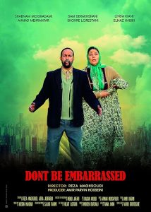 Don’t Be Embarassed 2018 خجالت نکش
