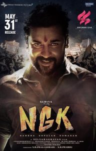 NGK 2019 ان جی کی