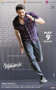 Maharshi 2019 ماهارشی