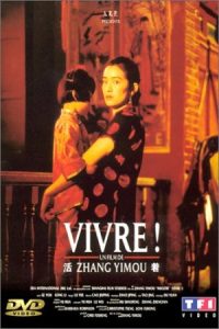To Live 1994 برای زندگی