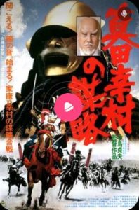The Shogun Assassins 1979 قاتلان شوگون