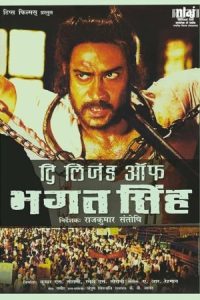 The Legend of Bhagat Singh 2002 حماسه باگات سینگ