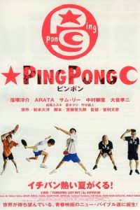 Pinpon 2002 پینگ پنگ