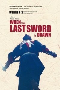When the Last Sword Is Drawn 2002 وقتی آخرین شمشیر کشیده می شود
