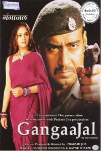 Gangaajal 2003 آب مقدس
