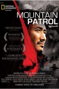 Mountain Patrol 2004 گشت کوهستان