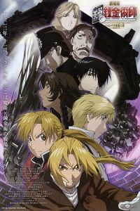 Fullmetal Alchemist the Movie: Conqueror of Shamballa 2005 کیمیاگر تمام‌ فلزی