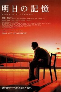 Memories of Tomorrow 2006 خاطرات فردا