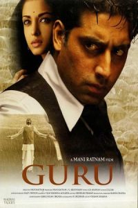Guru 2007 گورو