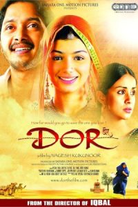 Dor 2006 دور