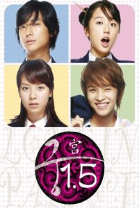 Princess Hours 2006 ساعات شاهزاده خانم_روزگار شاهزاده