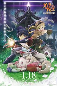 Made in Abyss: Wandering Twilight 2019 ساخته شده در آبیس 2: گرگ و میش سرگردان