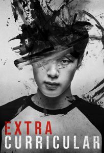 Extracurricular 2020 فوق برنامه
