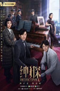 Detective L 2019 کاراگاه ال