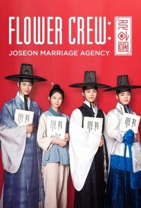 Flower Crew: Joseon Marriage Agency 2019 خدمه گل: آژانس ازدواج جوزون