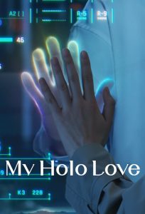 My Holo Love 2020 عشق هولوگرامی من