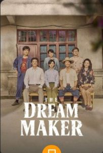 The Dream Maker 2026 رویا ساز