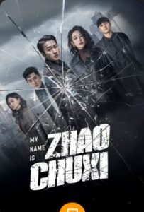 My Name Is Zhao Chuxi 2025 اسمم ژائو چوشیه