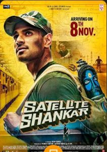 Satellite Shankar 2019 ماهواره شانکار