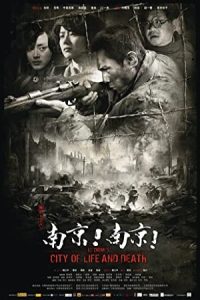 City of Life and Death 2009 شهر زندگی و مرگ