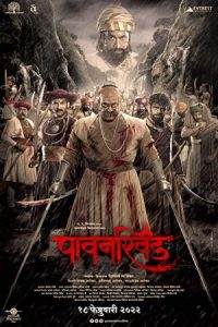 Pawankhind 2022 پاوانخند