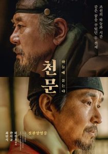Forbidden Dream 2019 رویای ممنوع