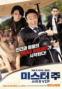 Mr. Zoo: The Missing VIP 2020 آقای باغ وحش: VIP گمشده