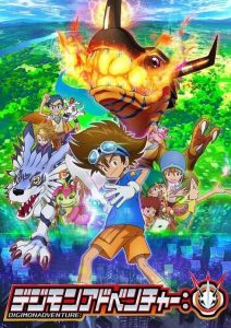 Digimon Adventure: 2020 2020 ماجراجویی دیجیمون