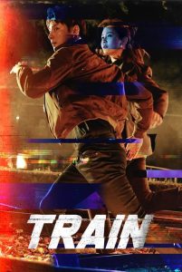 Train 2020 قطار