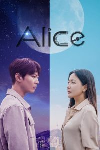 Alice 2020 آلیس