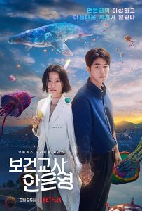 The School Nurse Files 2020 پرونده های پرستار مدرسه