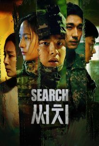 Search 2020 جستجو