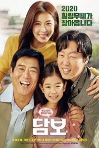 Pawn 2020 پیاده