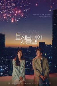 Lovestruck in the City 2020 دلباخته در شهر