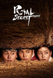 Royal Secret Agent 2020 بازرس مخفی سلطنتی