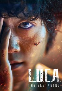 Luca 2021 لوکا: آغاز