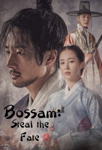 Bossam: Steal the Fate 2021 بوسام: سرقت سرنوشت