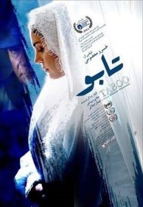 Tabo_irani 1397 تابو _ ایرانی