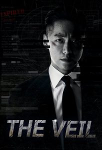 The Veil 2021 نقاب