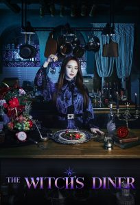 The Witch’s Diner 2021 رستوران جادوگر