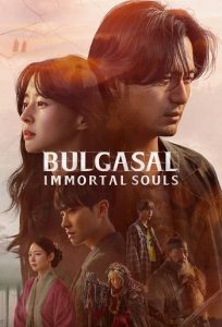 Bulgasal: Immortal Souls 2021 بولگاسال:ارواح جاودان