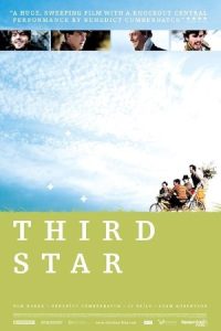 Third Star 2010 ستاره سوم