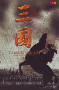 Three Kingdoms 2010 سه پادشاهی