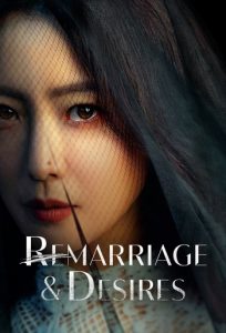 Remarriage & Desires 2022 ازدواج مجدد و ارزوها