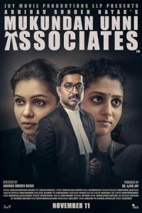 Mukundan Unni Associates 2022 همکاران موکوندان اونی