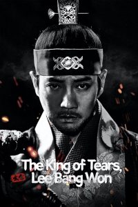 The King of Tears Lee Bang Won (Taejong) 2021 پادشاه اشک لی بانگ وون